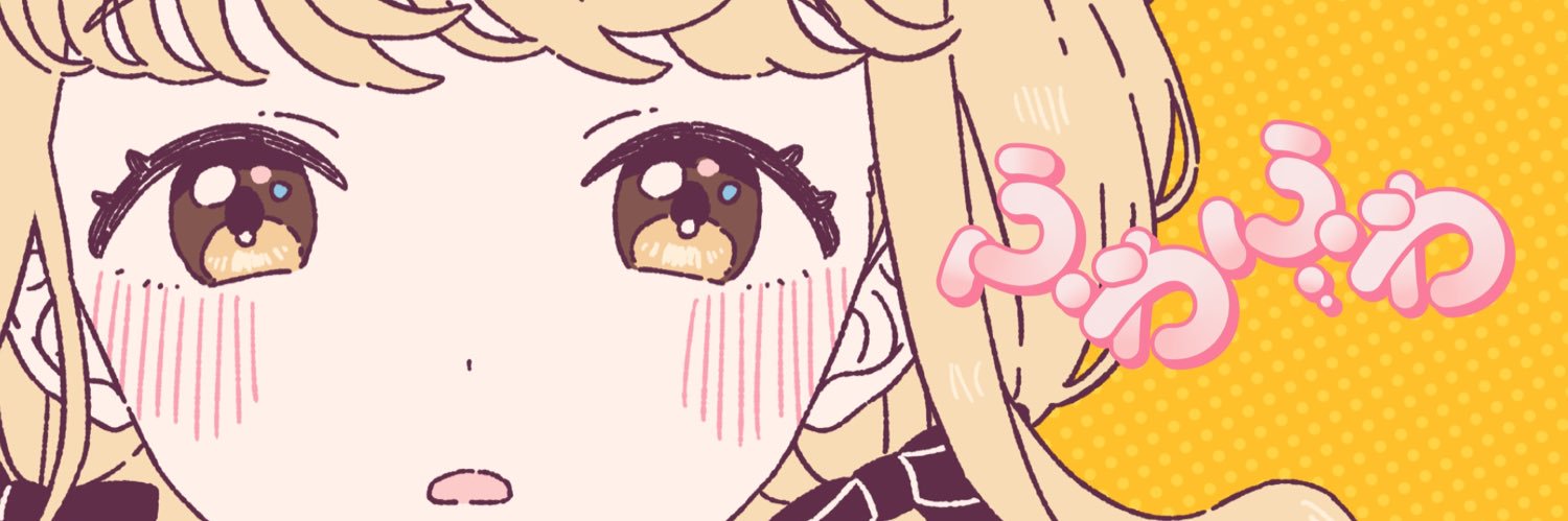 ゆせ banner