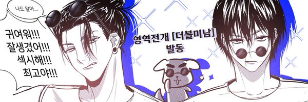 🖤기뽕🖤 Profile Banner