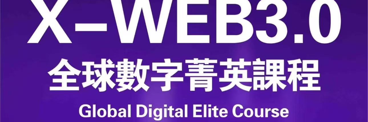 WEB3_DAXUE's profile banner image