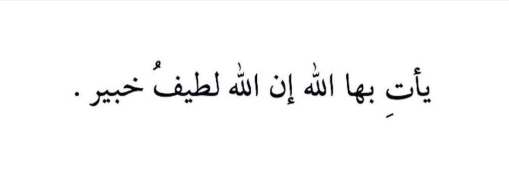قرآن| Quran's banner