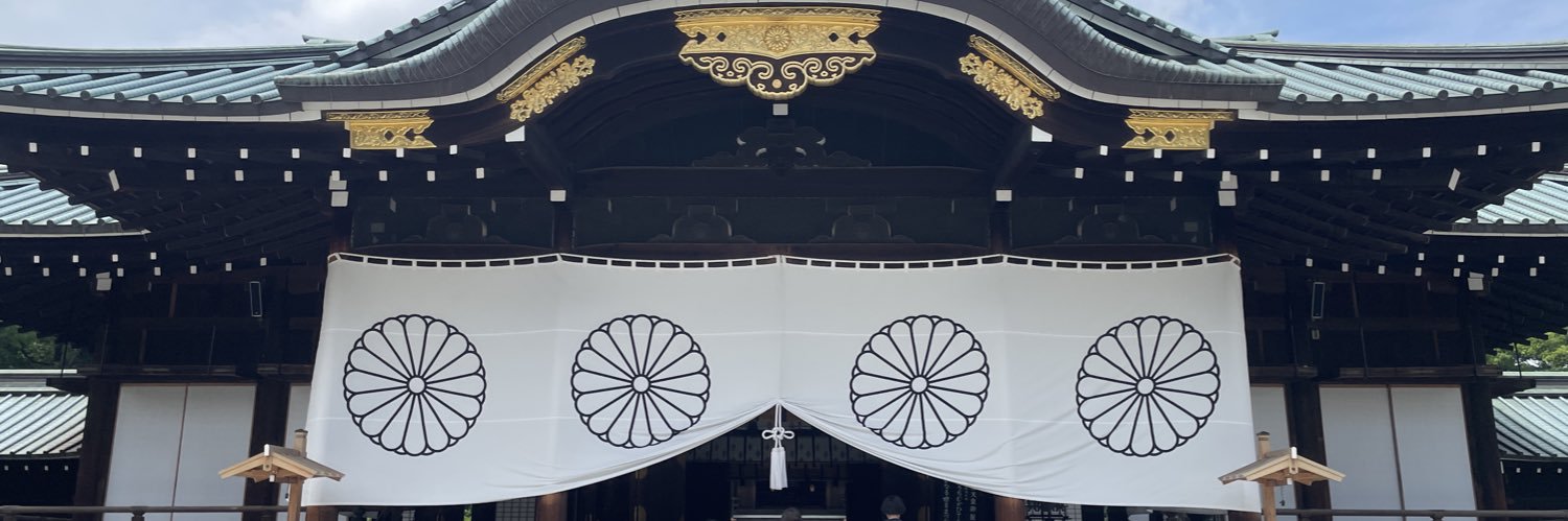 伊賀忍者🇯🇵参上's banner
