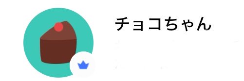 チョコ🍫ちゃん_受験 保護者サポート banner
