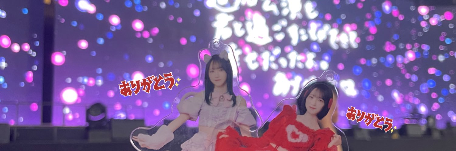 れいか banner