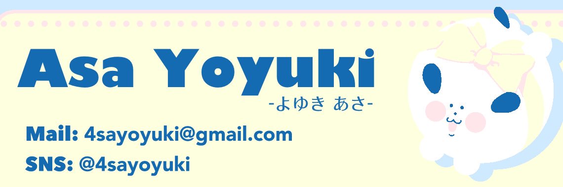 よゆきあさ｜𝘈𝘴𝘢 𝘠𝘰𝘺𝘶𝘬𝘪 banner