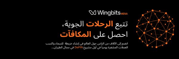 Wingbits_MENA Profile Banner