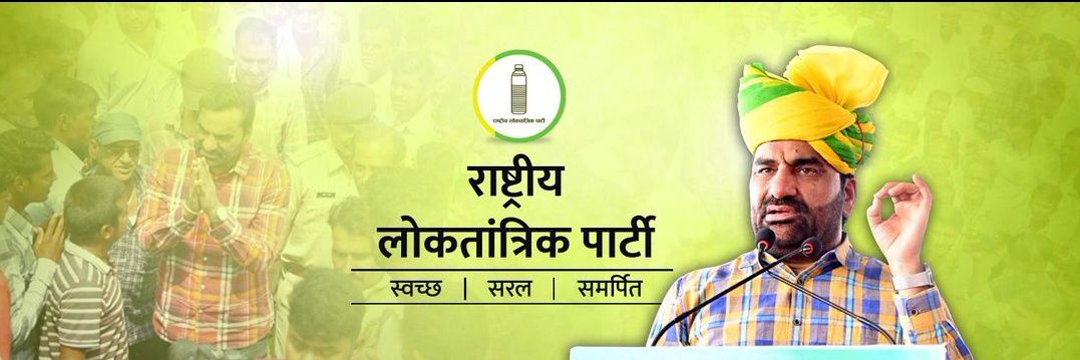 Bhagirath Choudhary banner