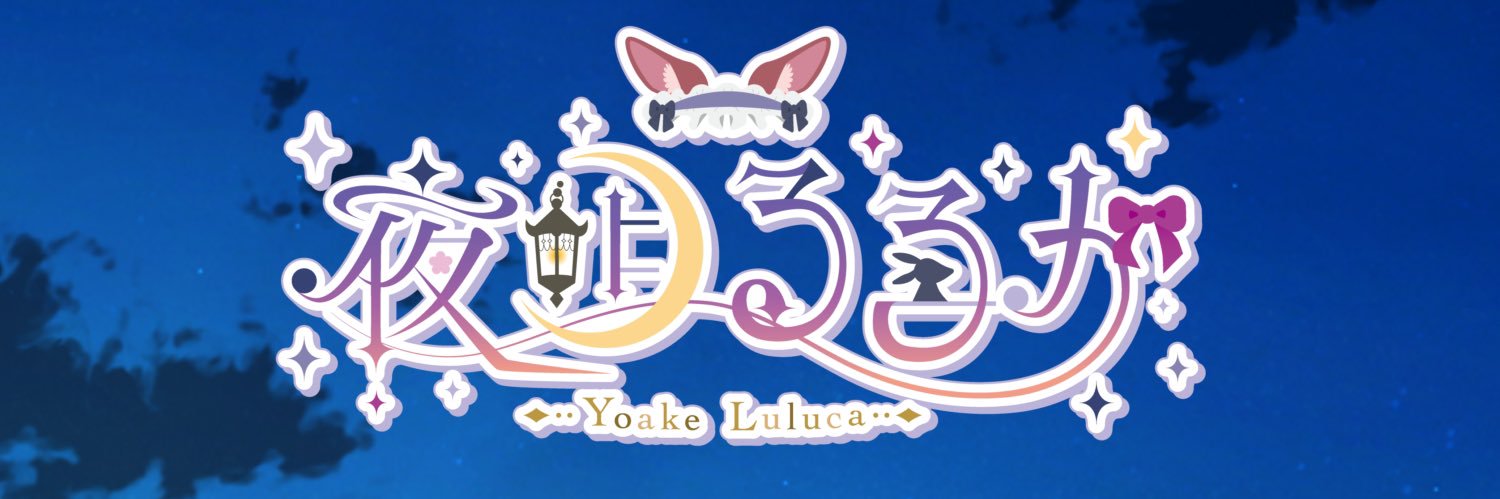 Luca_Yoake's profile banner image