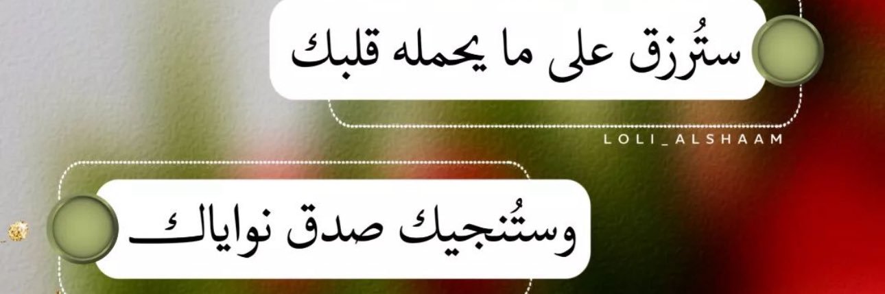 الصوت الجريح♥️ banner