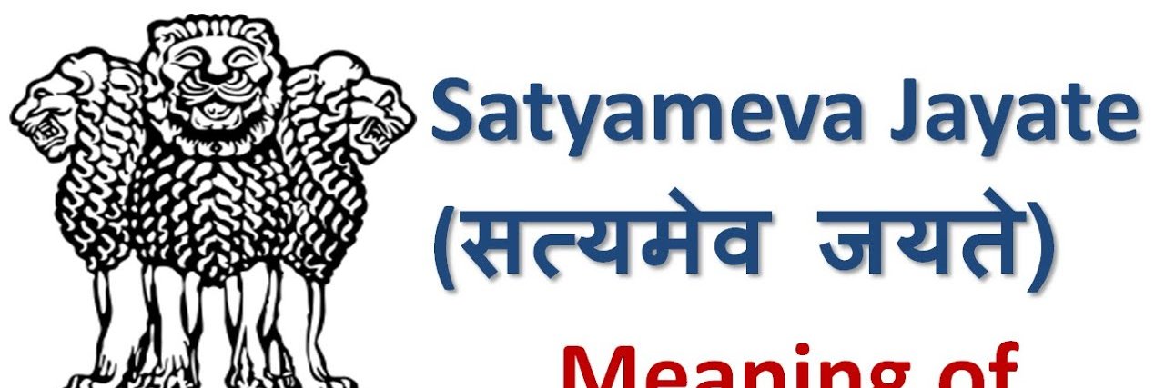 Satya Mev Jayate - India banner