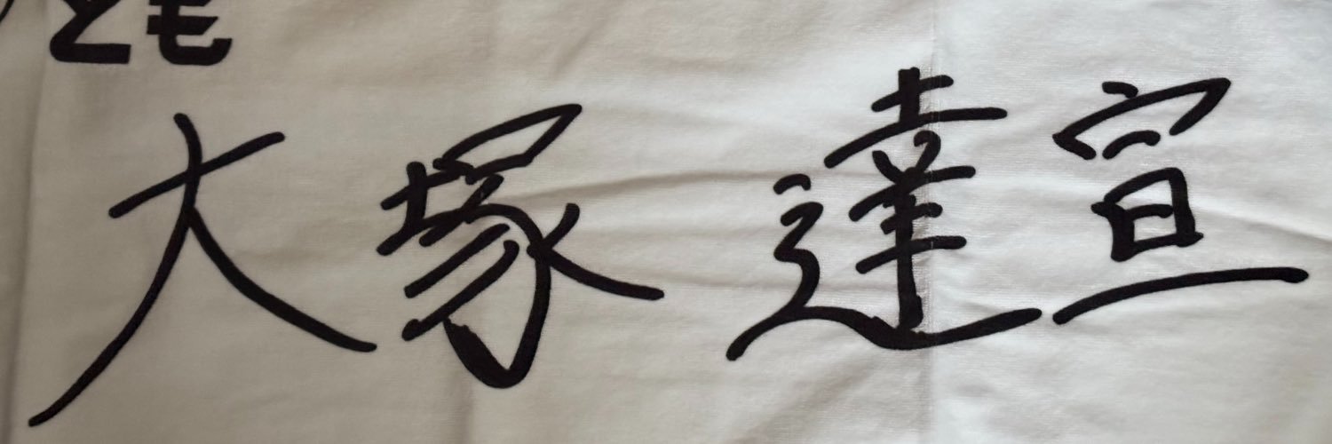 YongMinBin_515's profile banner image