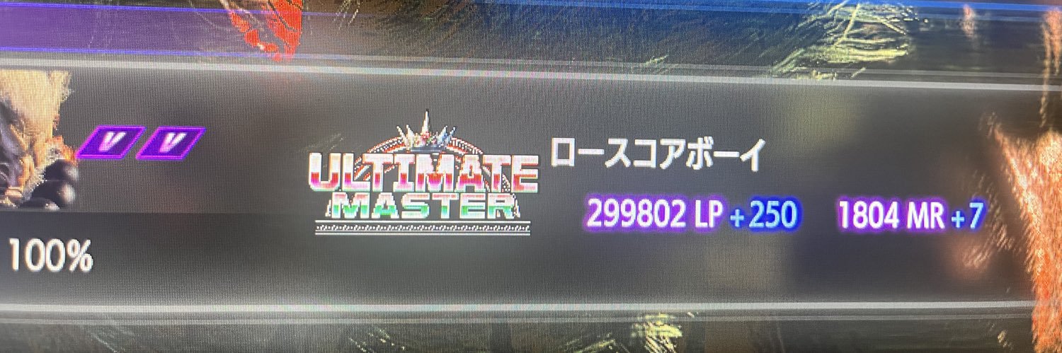 ロースコアボーイ banner