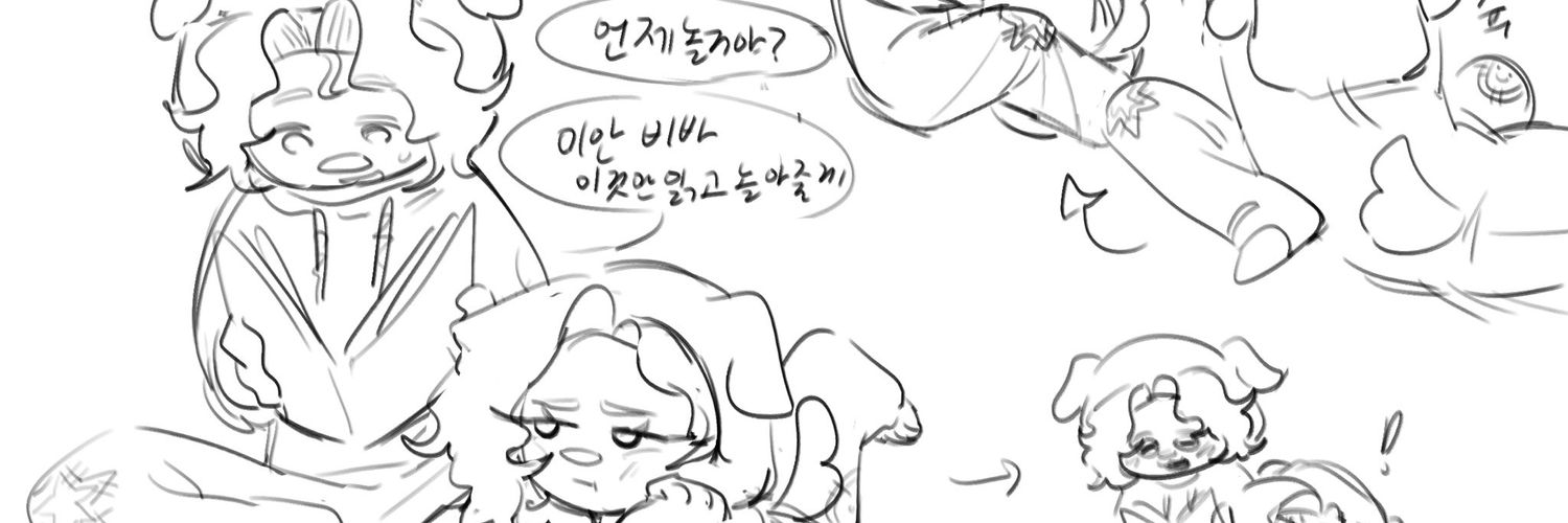 이몬고-Lee_MonGo's banner