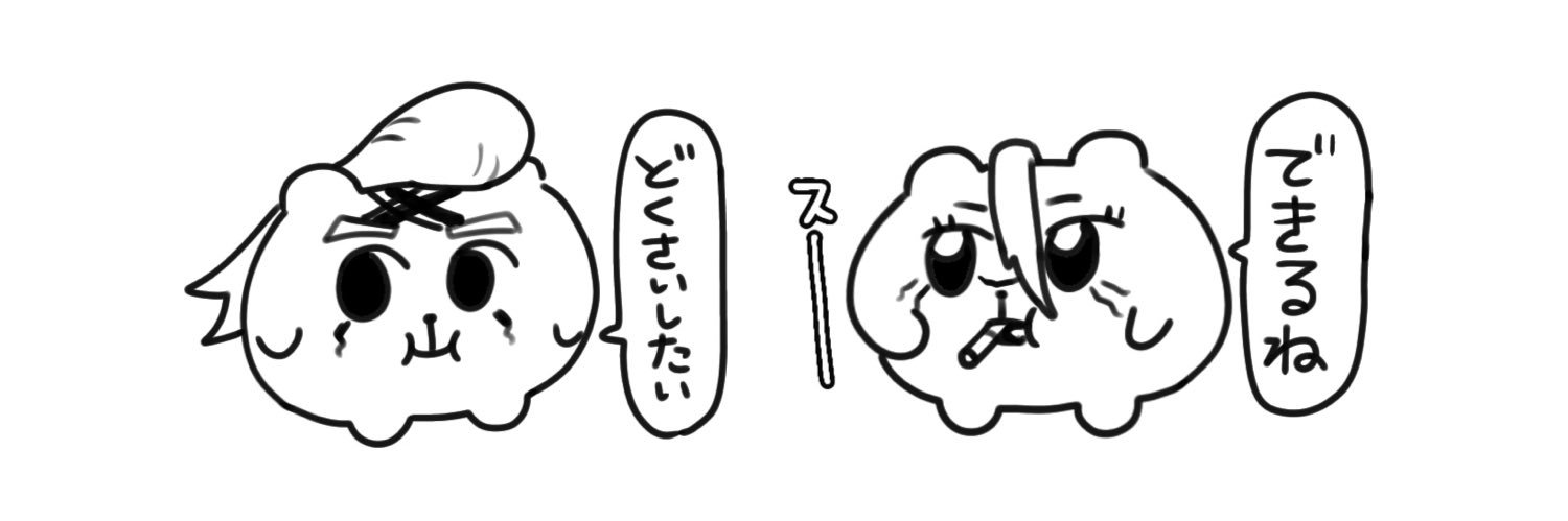 Frun's banner