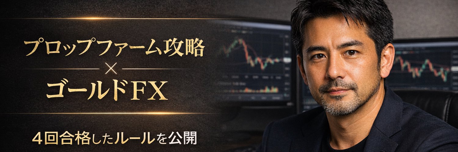 神谷流｜プロップ8回合格 banner