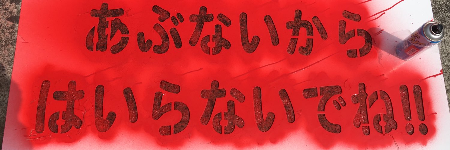 3458kenken2's profile banner image