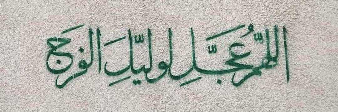 ܟܿߊ‌ܭܝ̇ߺߊ‌ܩܘ's banner