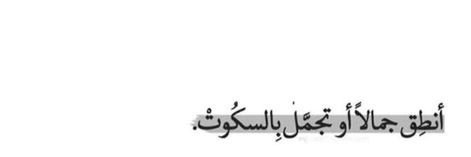 Reem141612's profile banner image