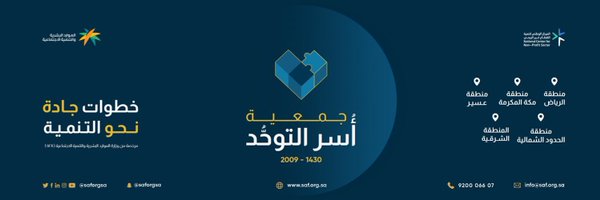 saforgsa Profile Banner