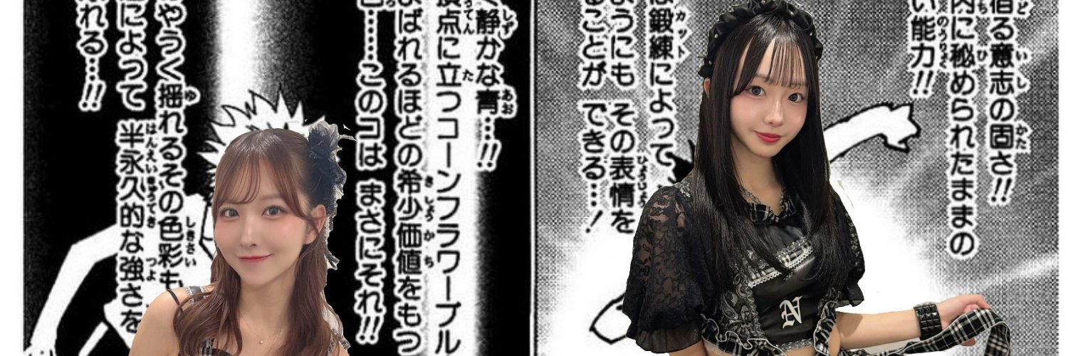 rider_Queen's profile banner image
