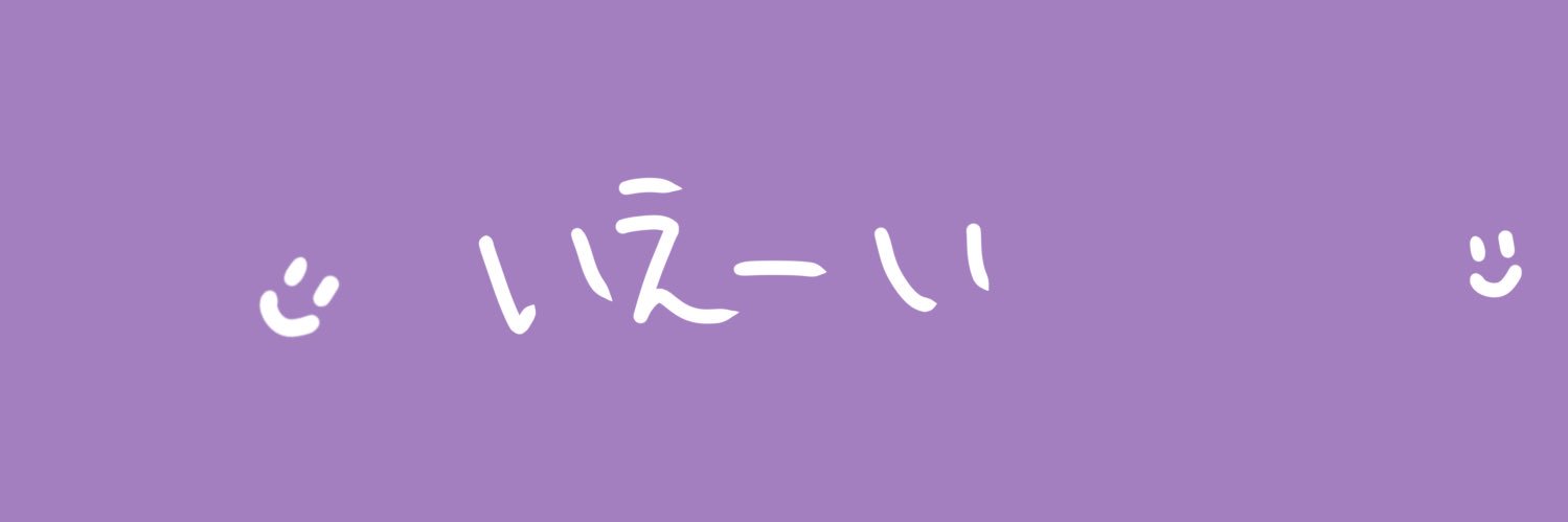 ナス banner