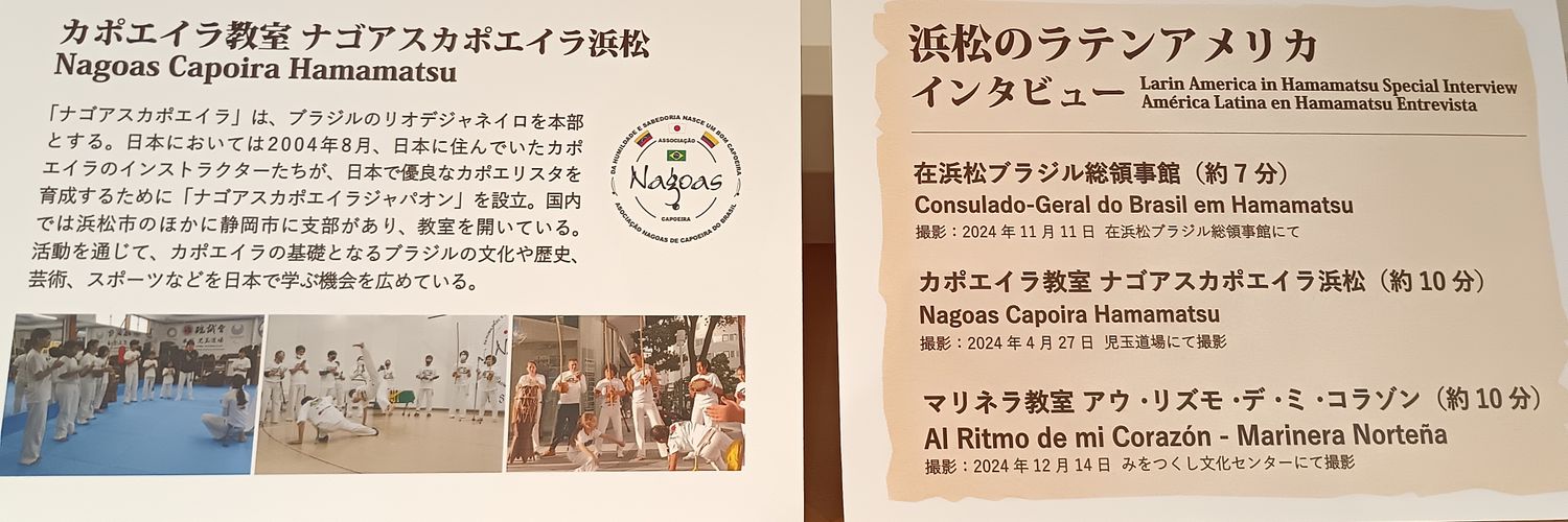 Tokimi@NagoasCapoeira浜松 banner
