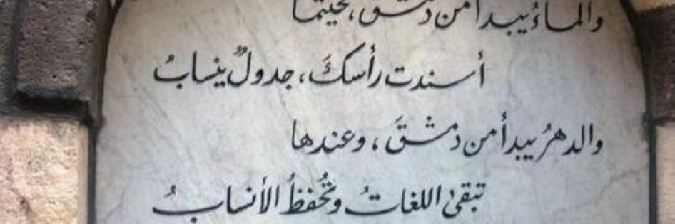 The Syri@n_Abo Andraous banner