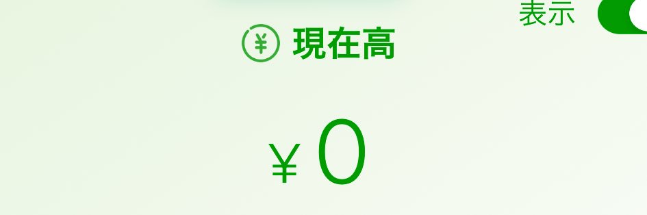 仕事したら2万貯金しておれ banner