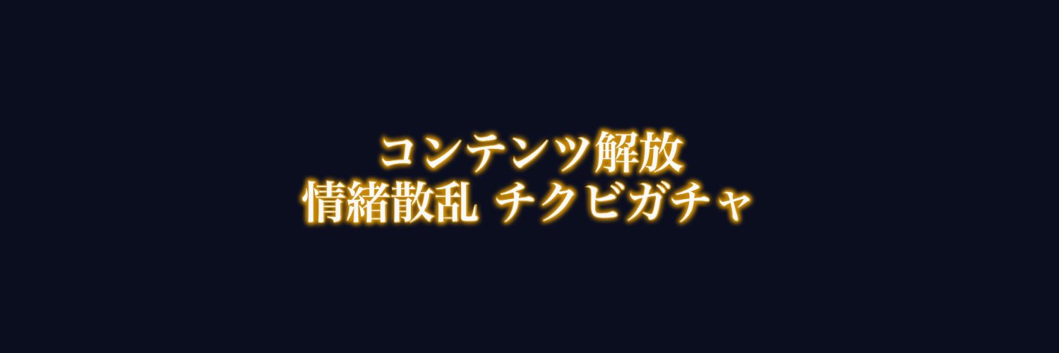 akanexe's profile banner image