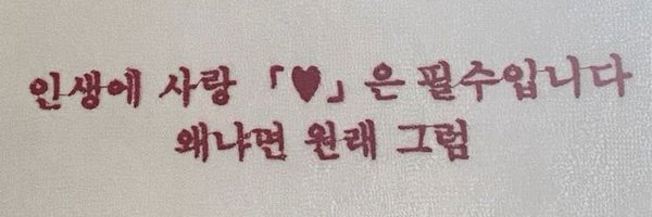 starmeetshye Profile Banner