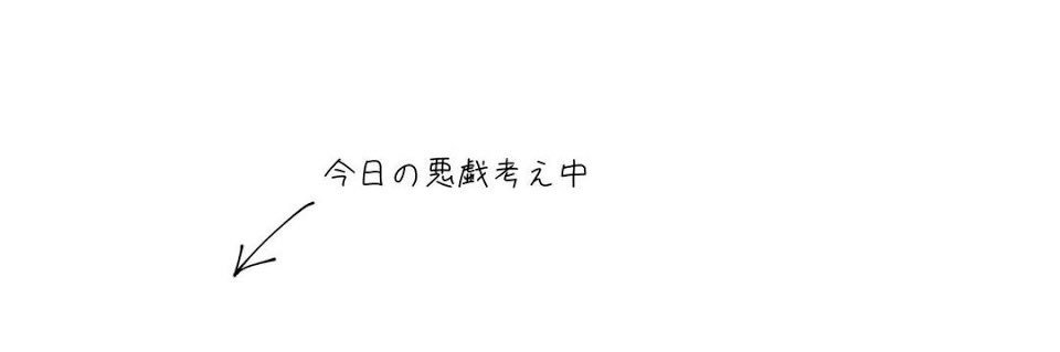 いろは🐙🍆🐬🥑🌮🪅 banner