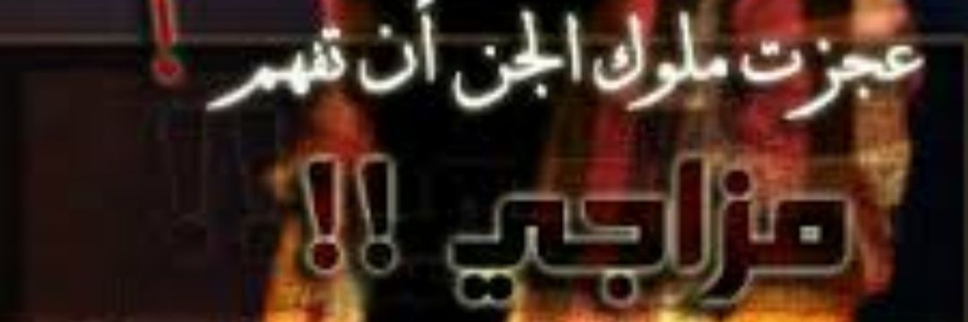 جريح الصمت.. banner