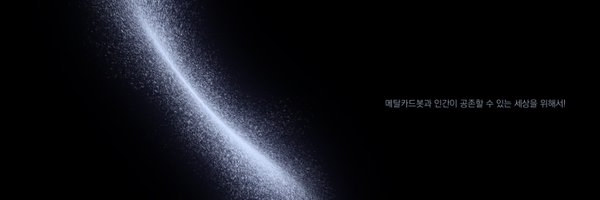 Earth_for_MCB Profile Banner