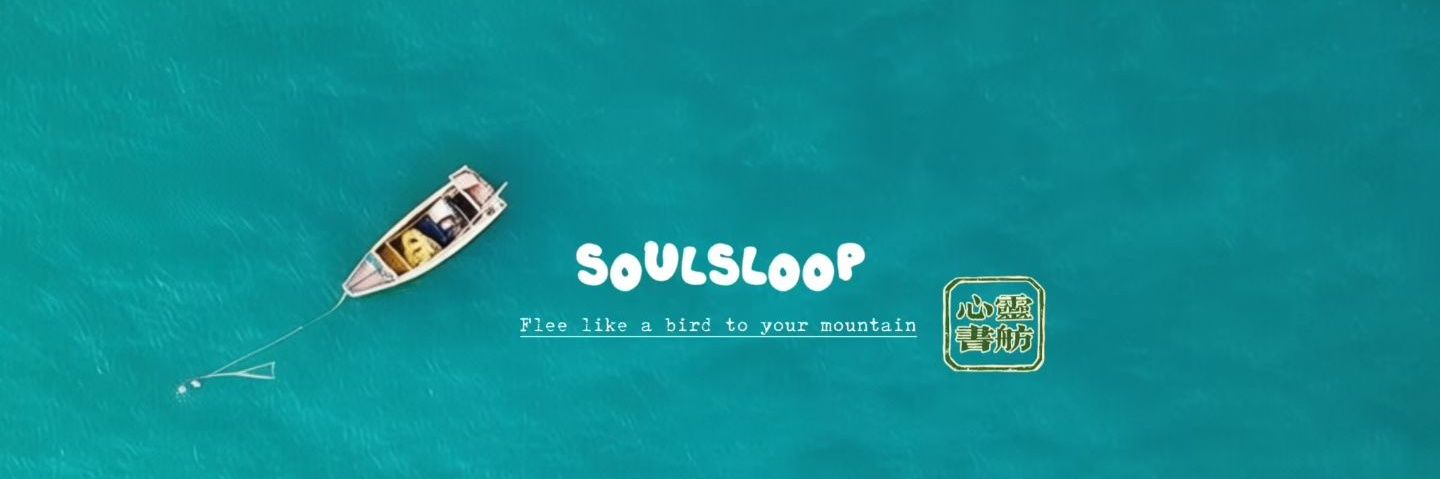 心灵书舫 | SoulSloop banner