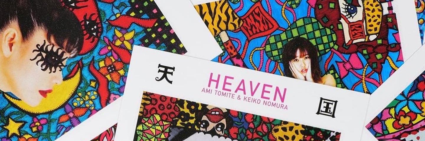 Ami Tomite冨手麻妙 banner