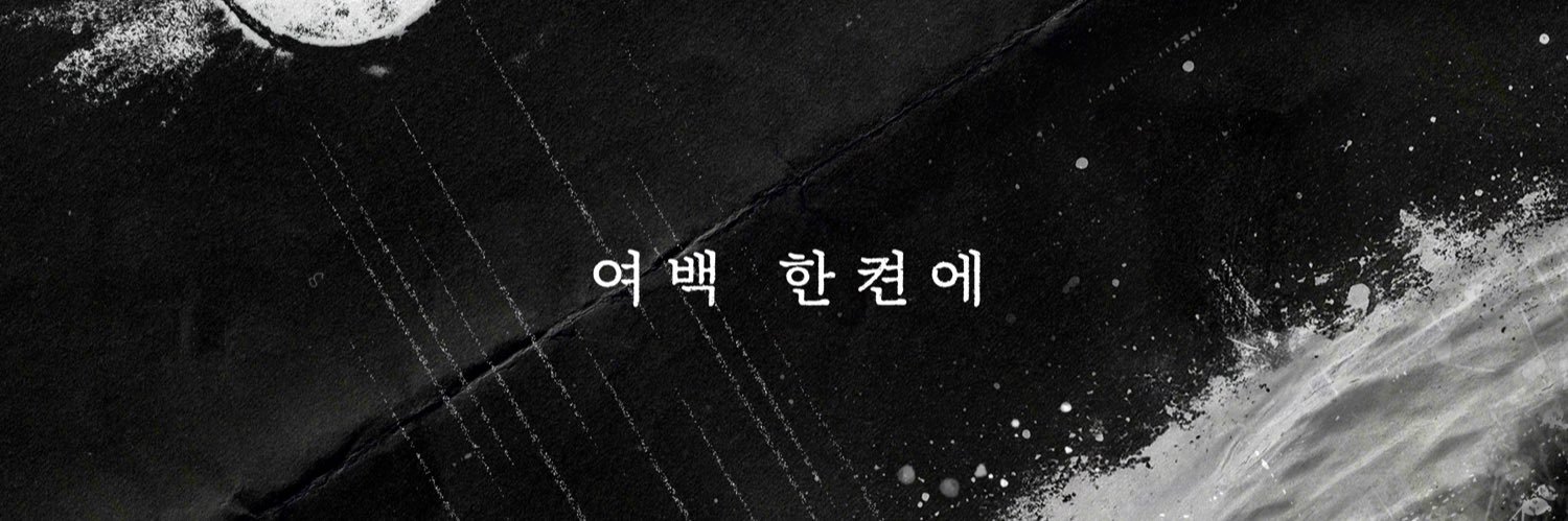 𝐯𝐨𝐢𝐝* 𝐚𝐛𝐨𝐯𝐞; banner