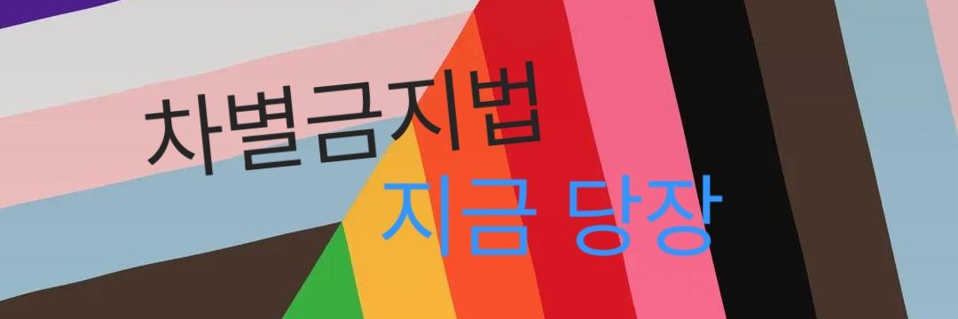 안득 🏳️‍🌈 banner