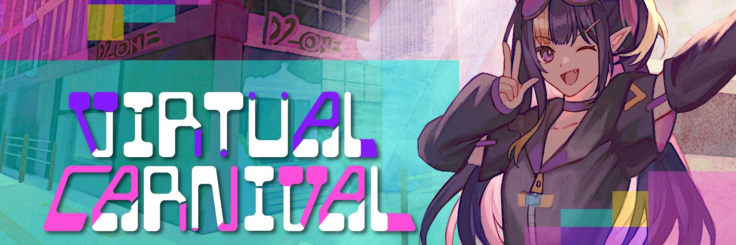 Virtual Carnival banner