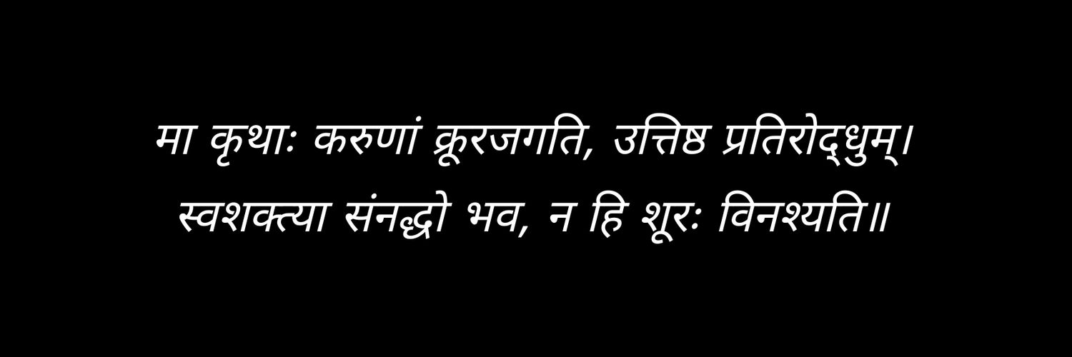 घातक's banner