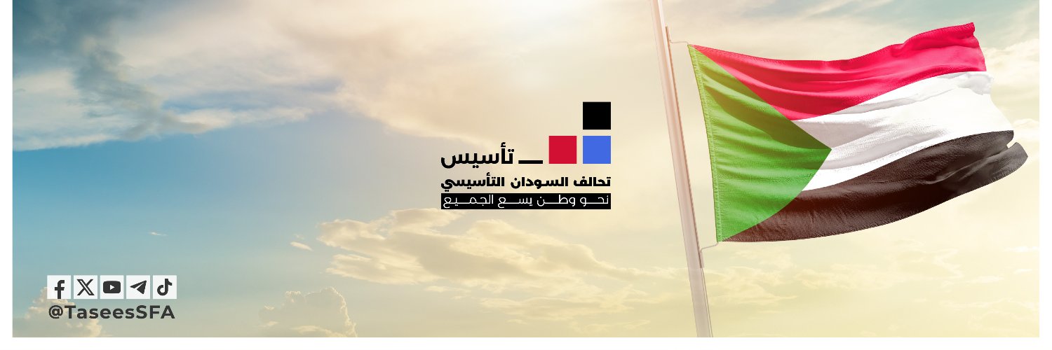 تحالف السودان التأسيسي - (تأسيس)'s banner