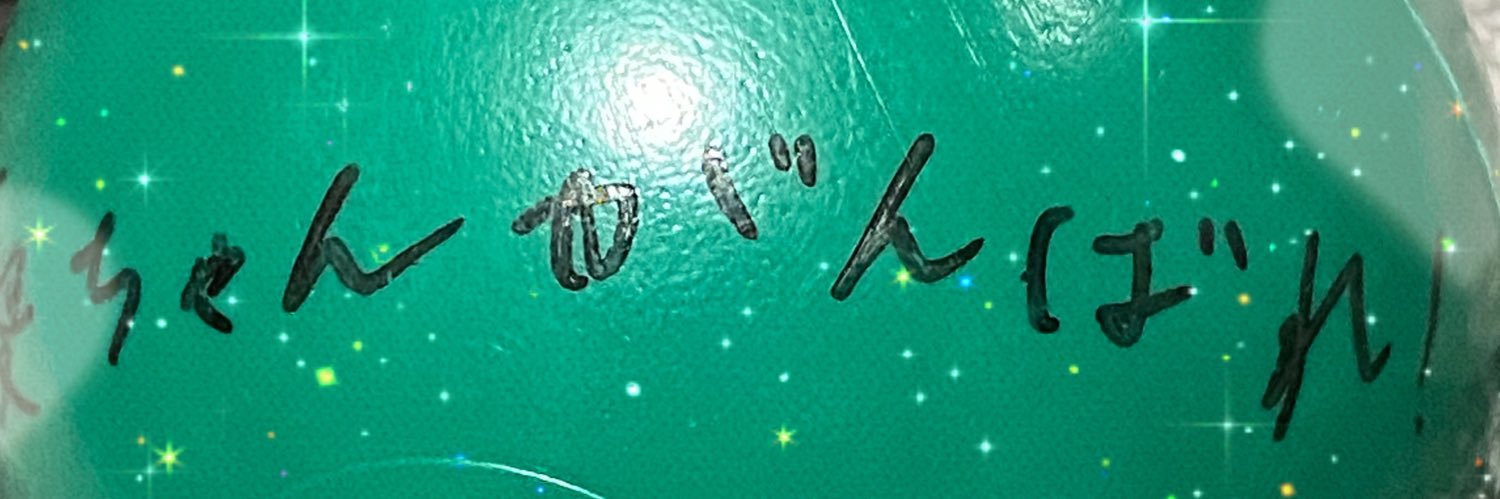 ✧｡:* U *:｡✧ banner