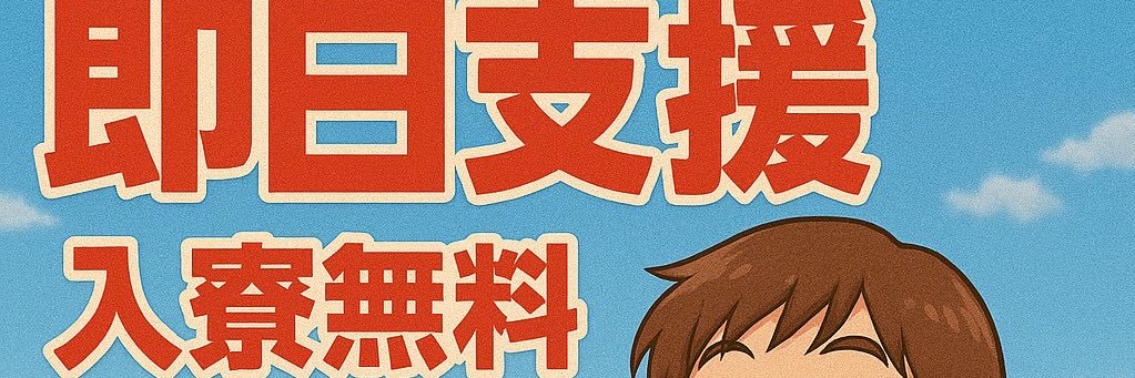 大阪ナイトワーク案内所🌃｜BAR×日払い×自由 banner