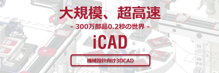 iCADOfficial's profile banner image