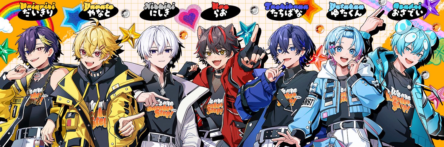 すにすて【公式】- SneakerStep - スニーカーステップ - STPR新人歌い手グループ banner