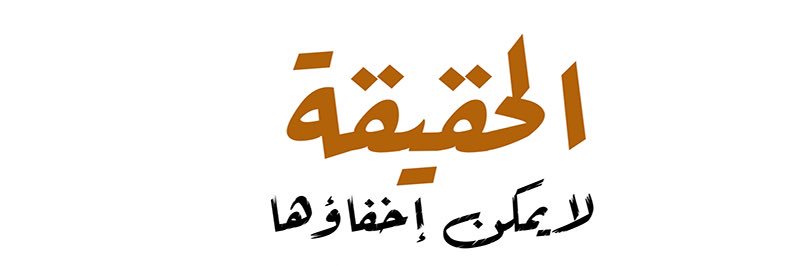 ناقـــــــــــــــد banner