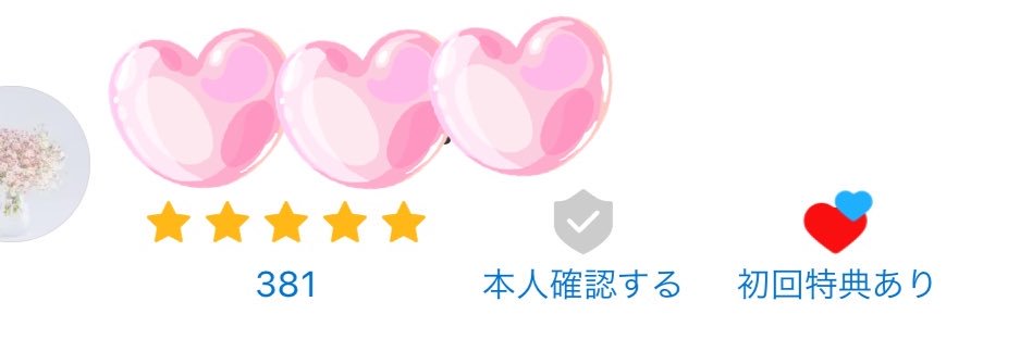 める@取引垢 banner
