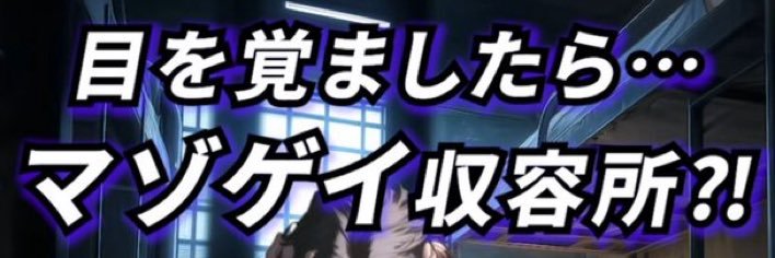 最強キチガイの今までのいやらしい姿すべて見せてみろ banner