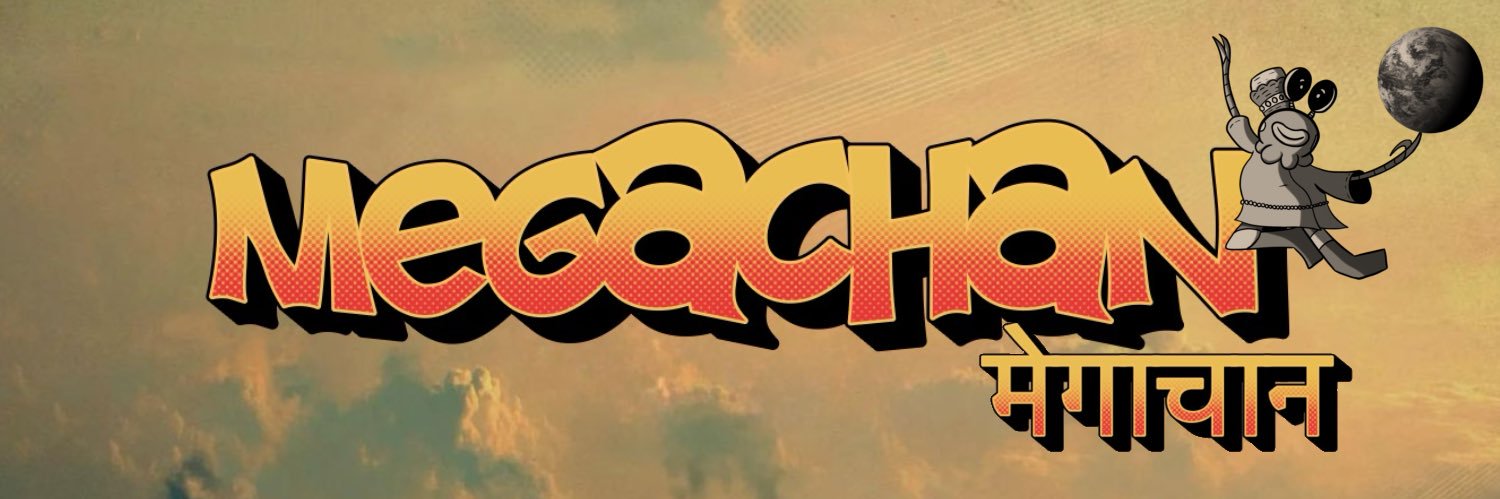 MegaChan banner