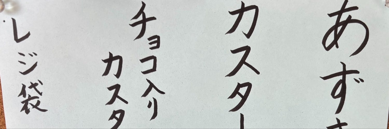 Mayumi_Poison's profile banner image