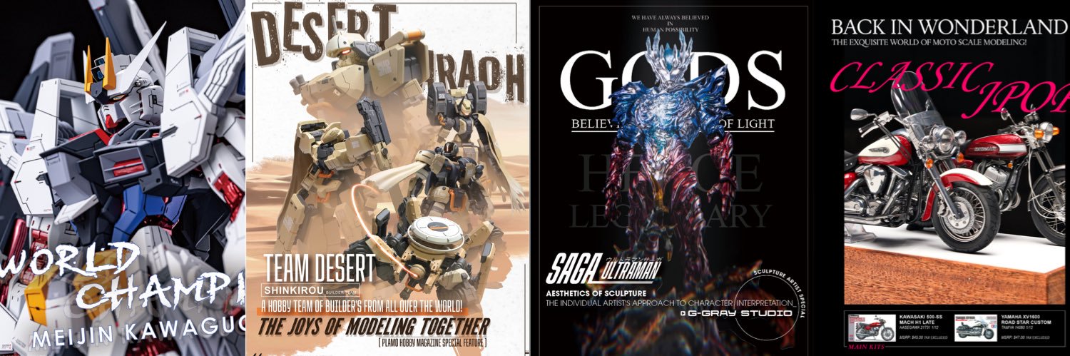 Plamo Hobby Magazine's banner