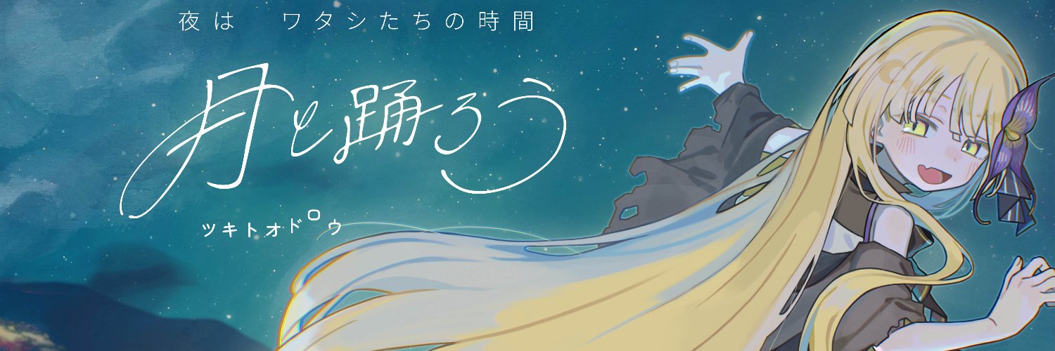 ハミングウェイ / Hummingway banner